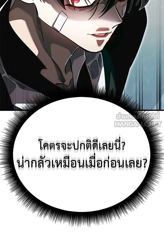 Reincarnation Path of The Underworld King ยอมรา ผู้พิพากษาจากนรก ตอนที่ 99 หน้า 98