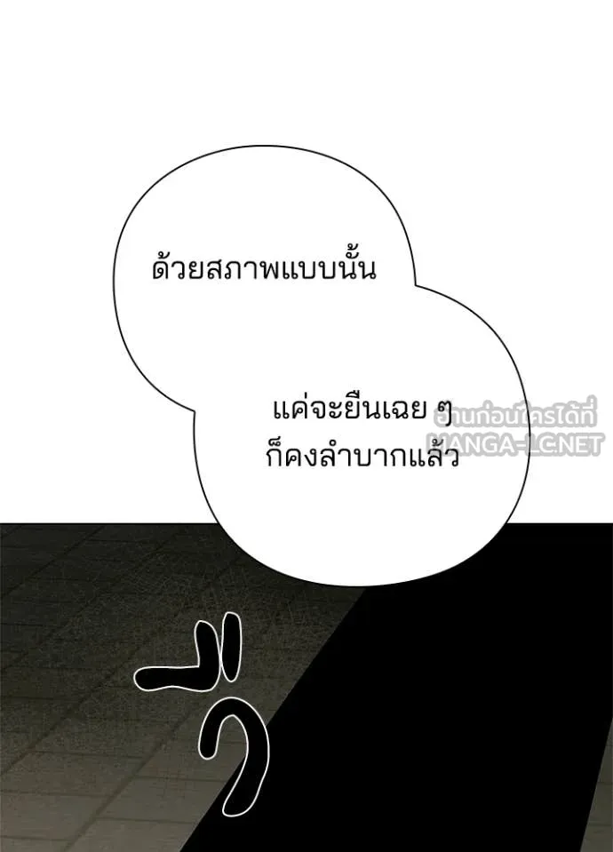 Night of the Ogre ตอนที่ 101 หน้า 22