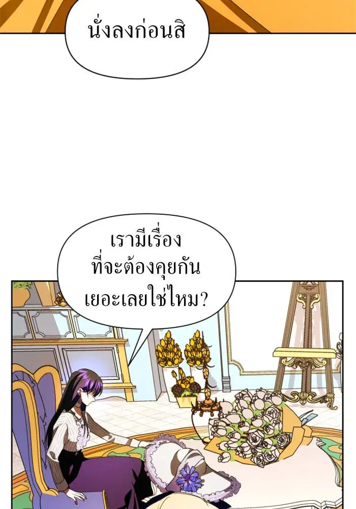 Your Throne ตอนที่ 44 หน้า 25