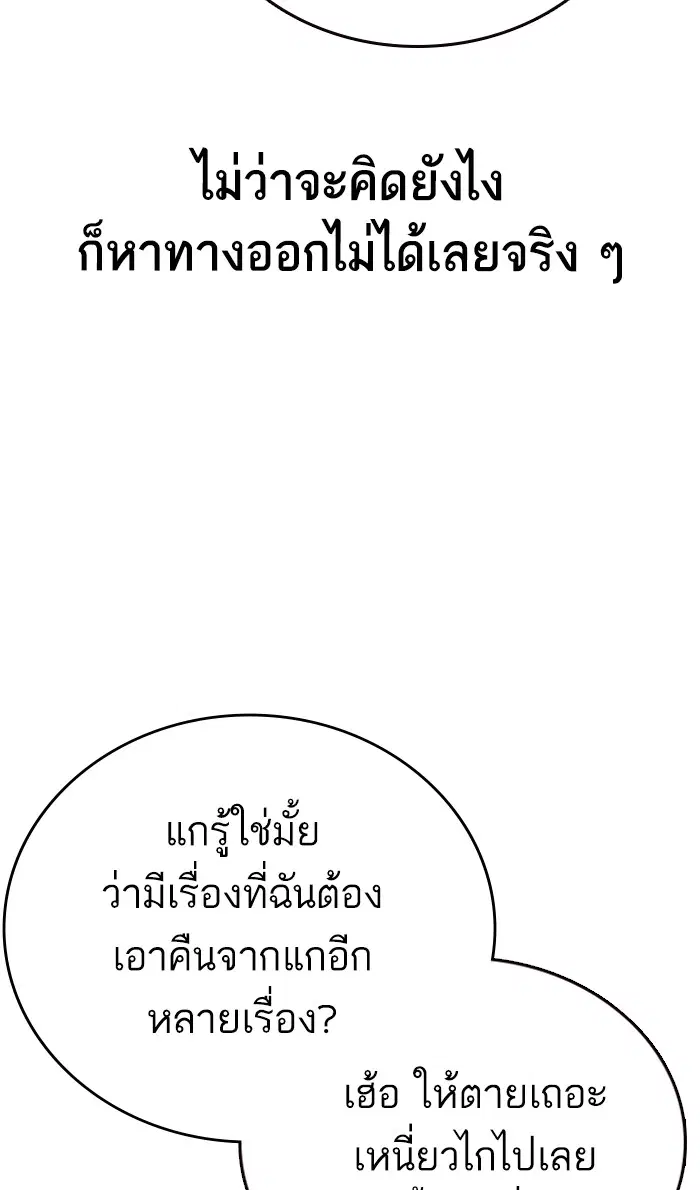 Study Group ตอนที่ 163 หน้า 113