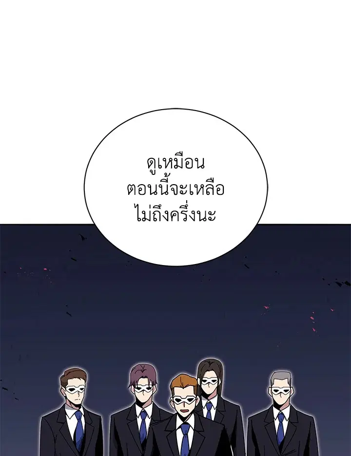 The Descent of the Demonic Master ตอนที่ 153 หน้า 64