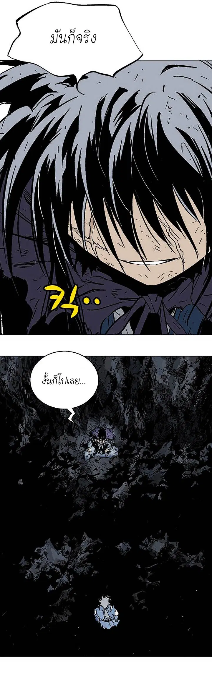 Gosu ตอนที่ 134 หน้า 37