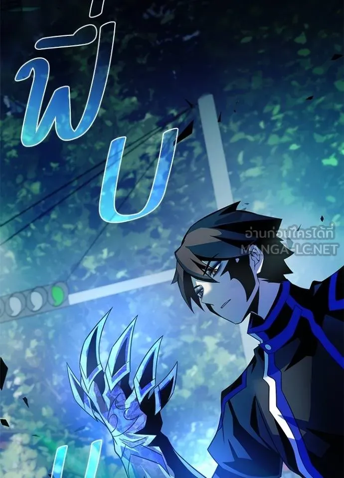 Villain to Kill ตอนที่ 176 หน้า 39