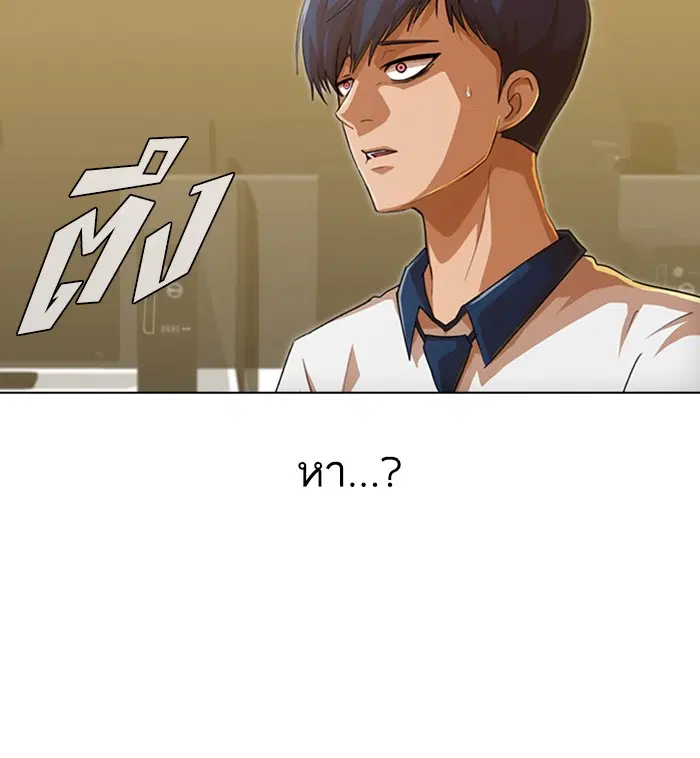 Random Chat ตอนที่ 67 หน้า 34