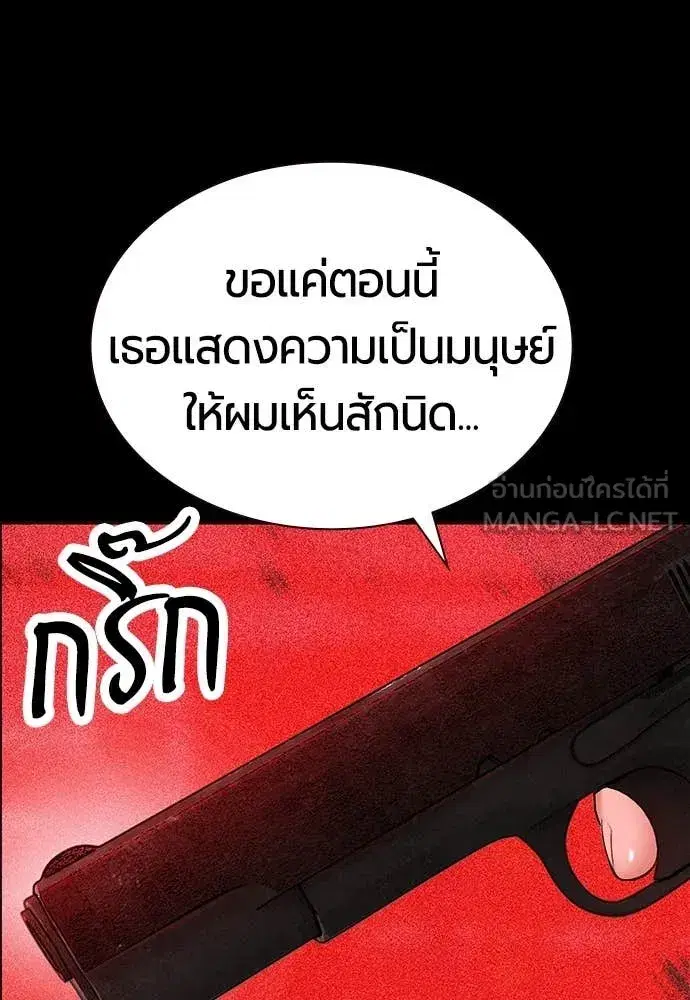 Jungle Juice ตอนที่ 173 หน้า 41