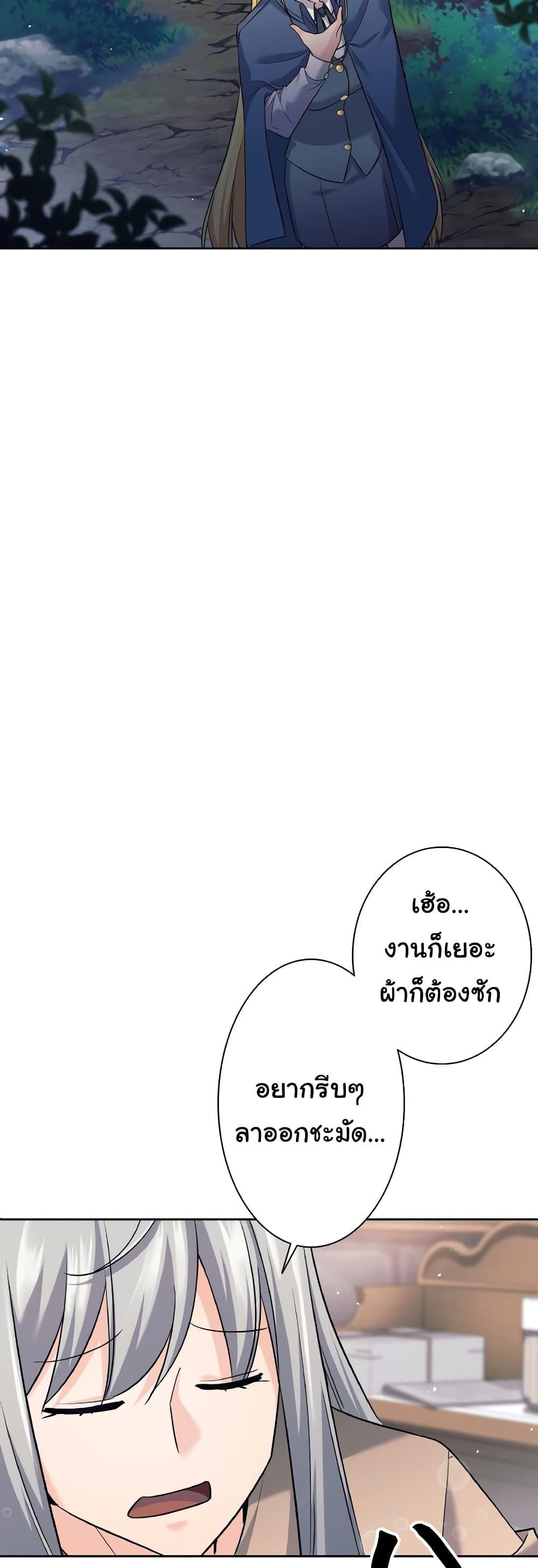 I Quit the Hero’s Party ตี้ผู้กล้ากากๆแบบนี้ ฉันขอลาออก! ตอนที่ 22 หน้า 43