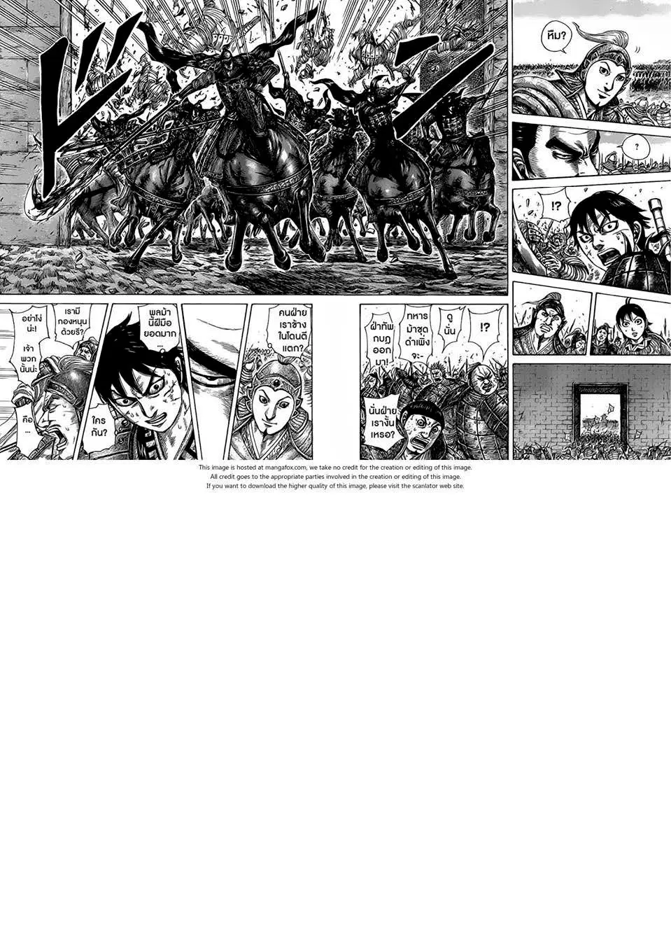 Kingdom ตอนที่ 419 หน้า 15