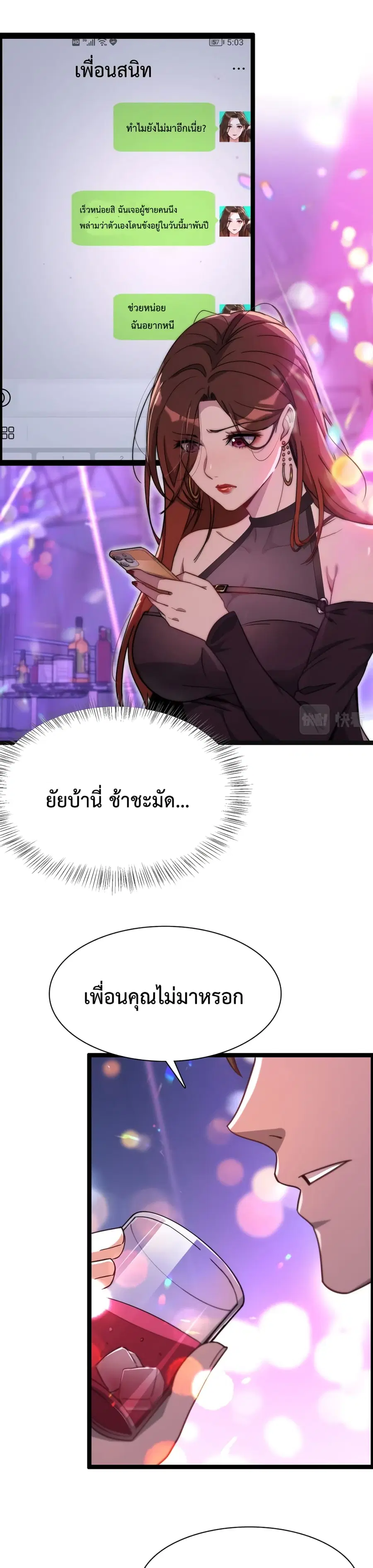 i’m stuck on the same day for a thousand years ตอนที่ 1 หน้า 9