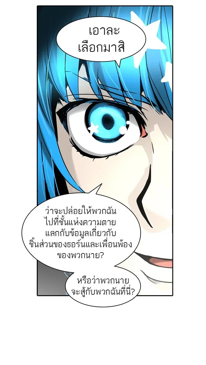 Tower of God ตอนที่ 313 หน้า 45
