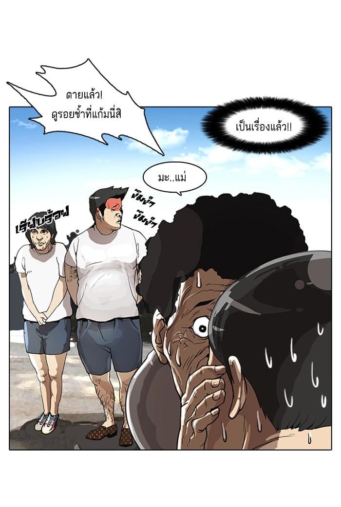 Lookism ตอนที่ 2 หน้า 4