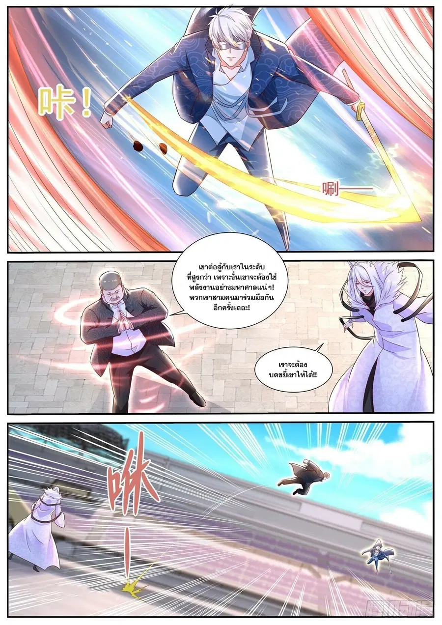 Rebirth Of The Urban Immortal Cultivator ตอนที่ 666 หน้า 4