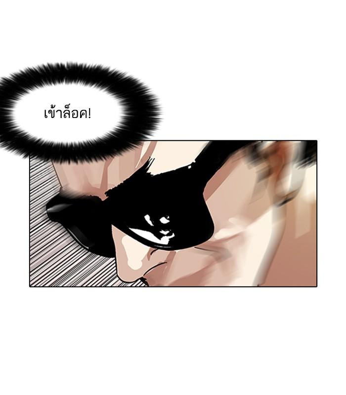 Lookism ตอนที่ 123 หน้า 45
