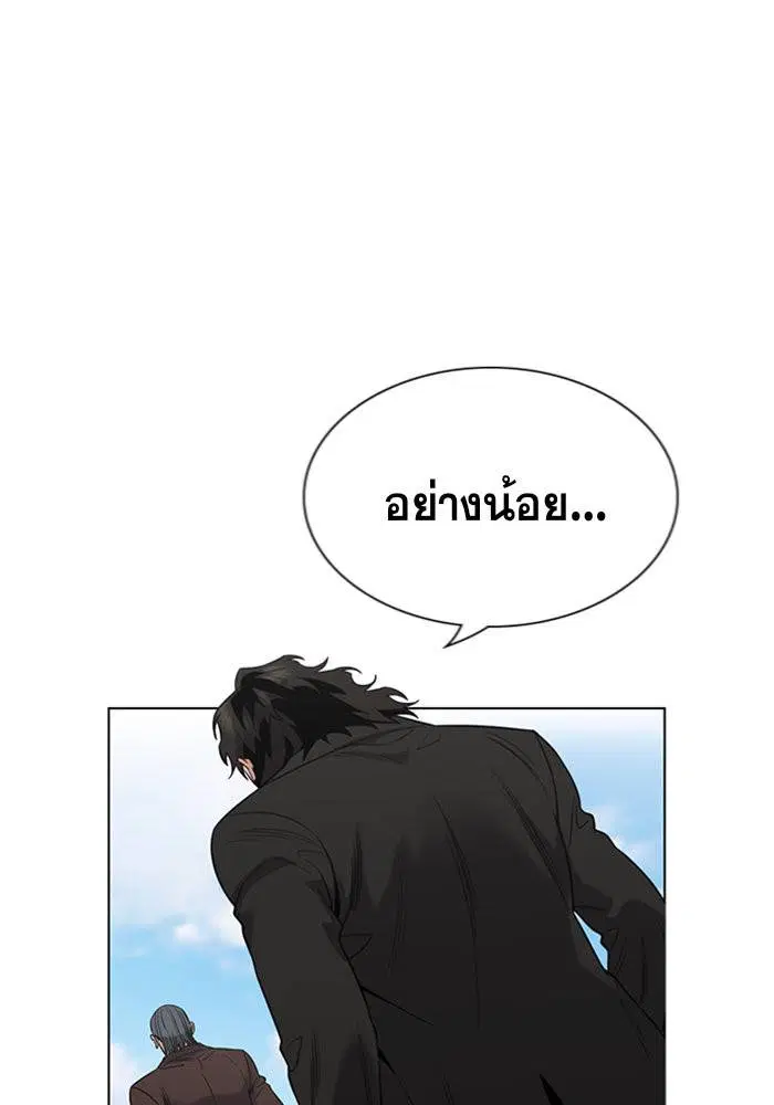 True Education ตอนที่ 101 หน้า 64
