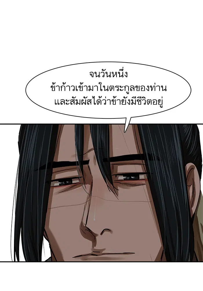 Escort Warrior ตอนที่ 208 หน้า 67