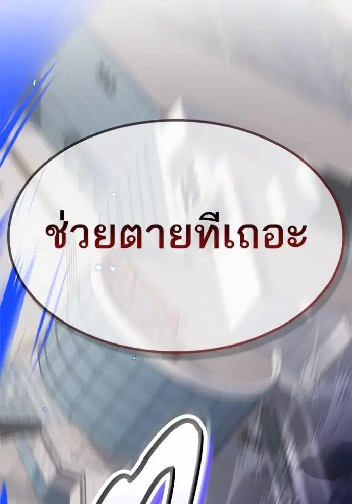 Return to Player ตอนที่ 168 หน้า 136