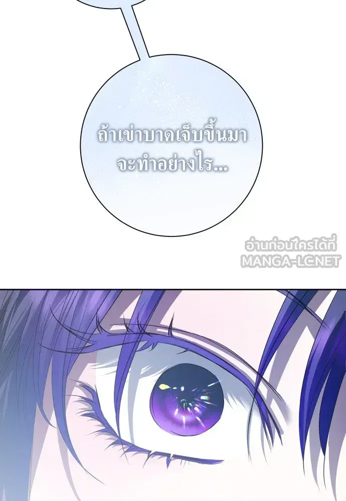 Your Throne ตอนที่ 173 หน้า 18