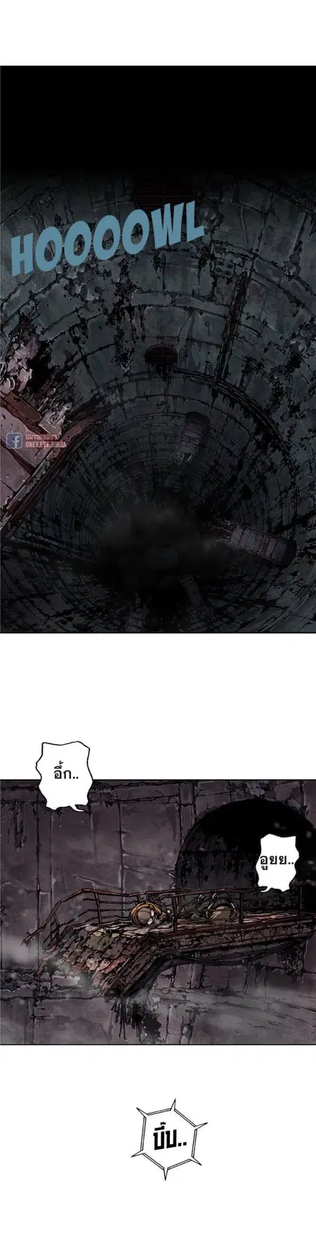 Leviathan ตอนที่ 85 หน้า 8