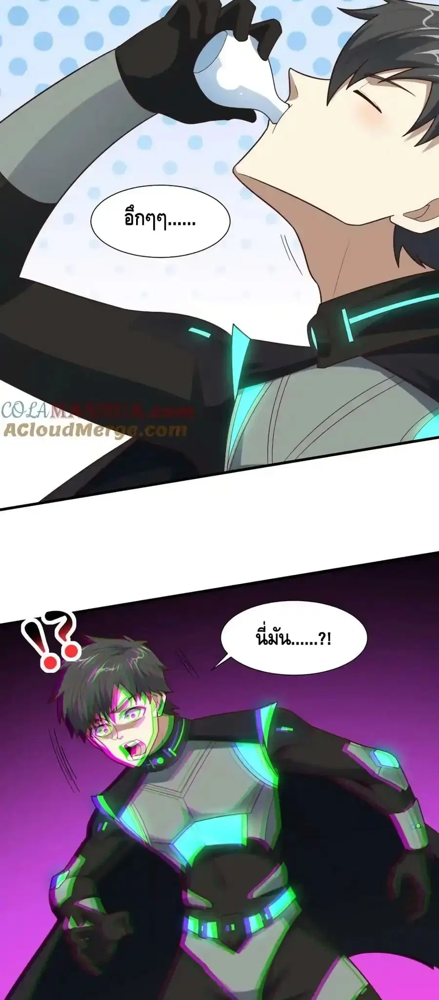 High Energy Strikes ตอนที่ 296 หน้า 34