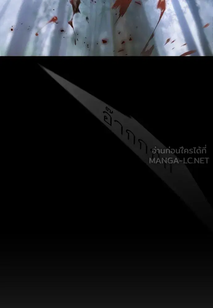 Superhuman Era ตอนที่ 199 หน้า 42