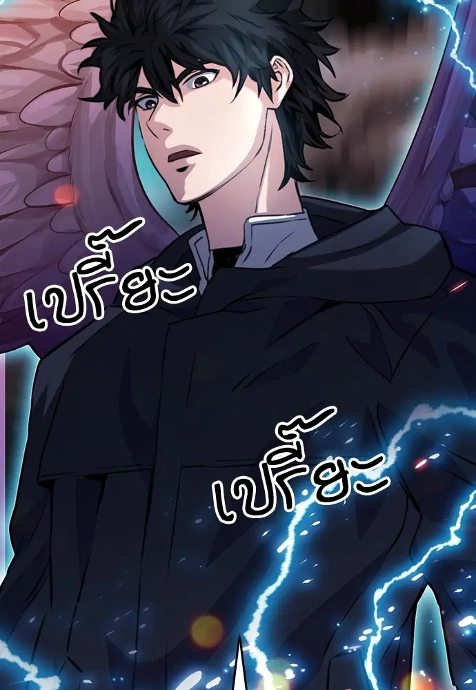 The Druid of Seoul Station ตอนที่ 134 หน้า 168