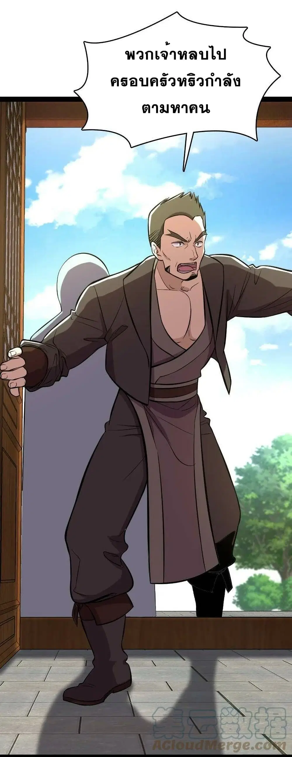 The Martial Emperor’s Life After Seclusion ตอนที่ 90 หน้า 47