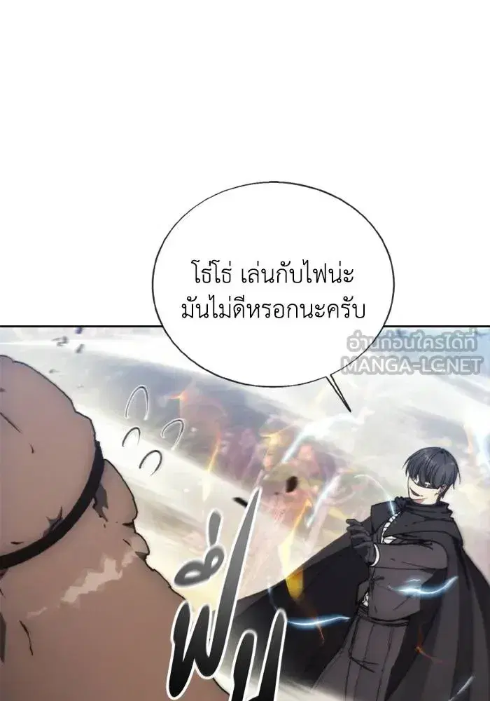 How to Live as a Villain ตอนที่ 135 หน้า 96