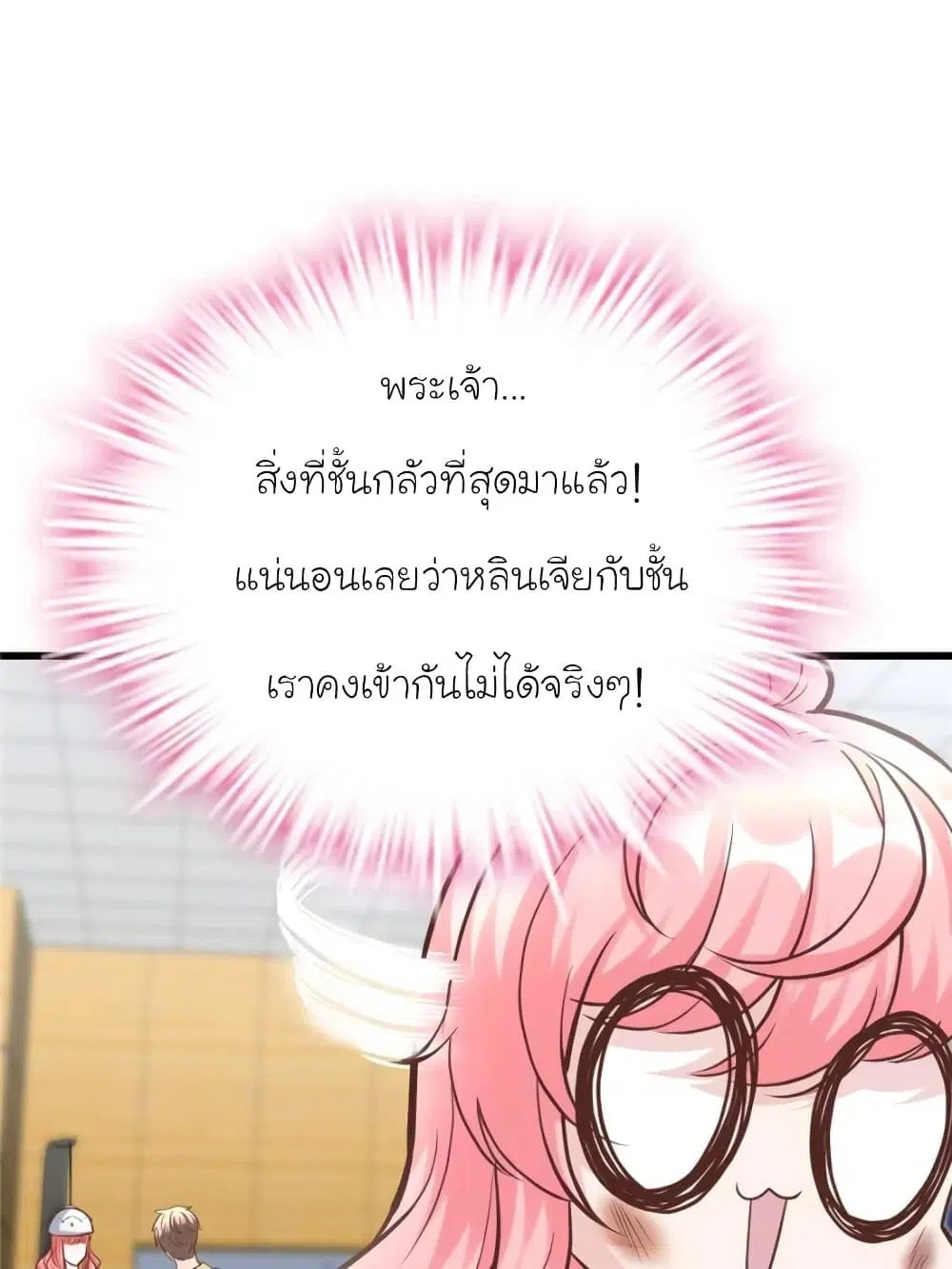 My Beautiful Time with You ตอนที่ 194 หน้า 37