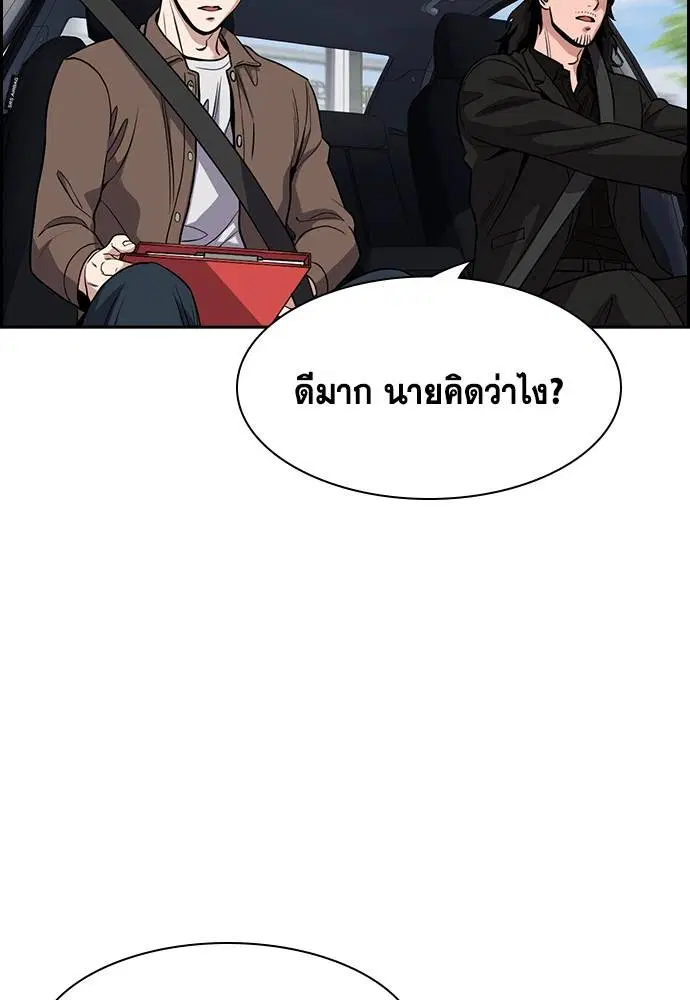 True Education ตอนที่ 131 หน้า 63