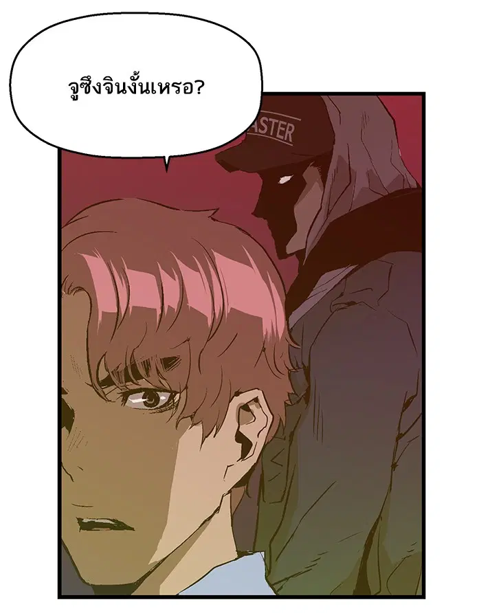 Weak Hero ตอนที่ 39 หน้า 28