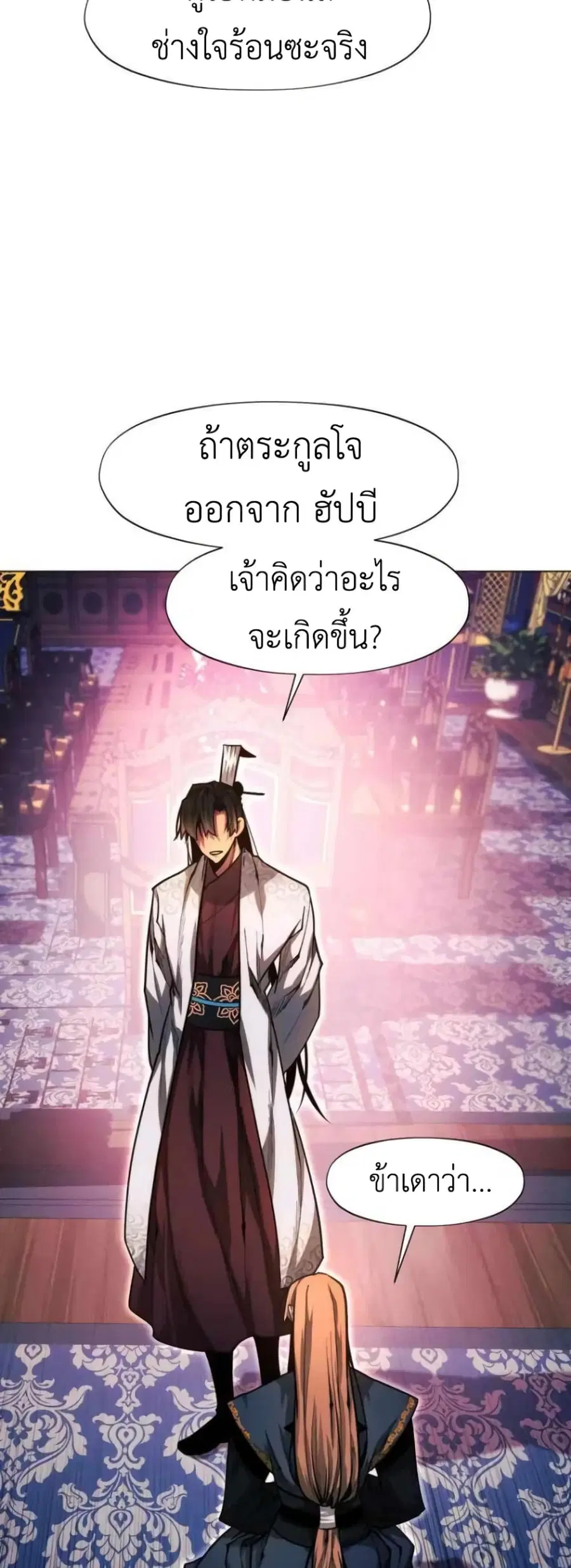 A Modern Man Who Got Transmigrated Into the Murim World ตอนที่ 34 หน้า 29