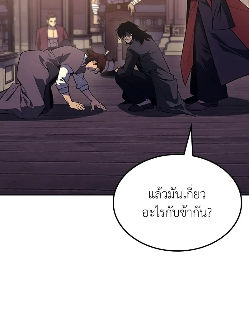 I Reincarnated As The Crazed Heir เกิดอีกทีเป็นว่าที่ประมุขลัทธิมาร ตอนที่ 136 หน้า 157