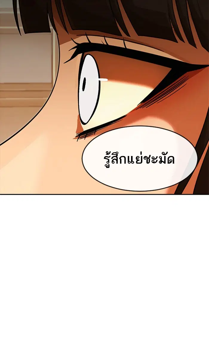 Random Chat ตอนที่ 169 หน้า 30