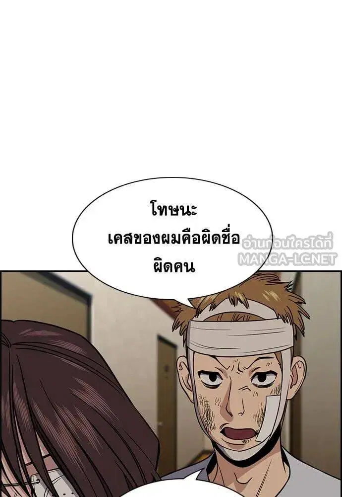 True Education ตอนที่ 212 หน้า 62