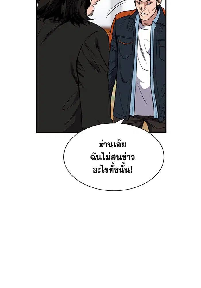 True Education ตอนที่ 8 หน้า 92