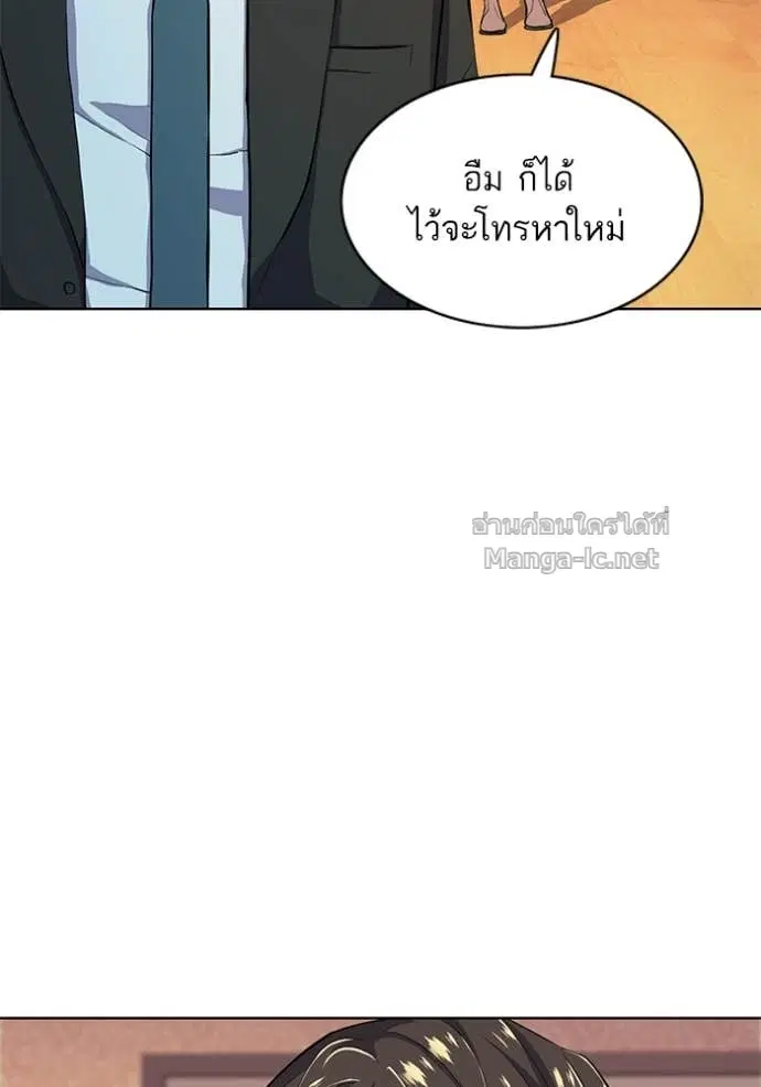 Reborn Rich ตอนที่ 17 หน้า 72
