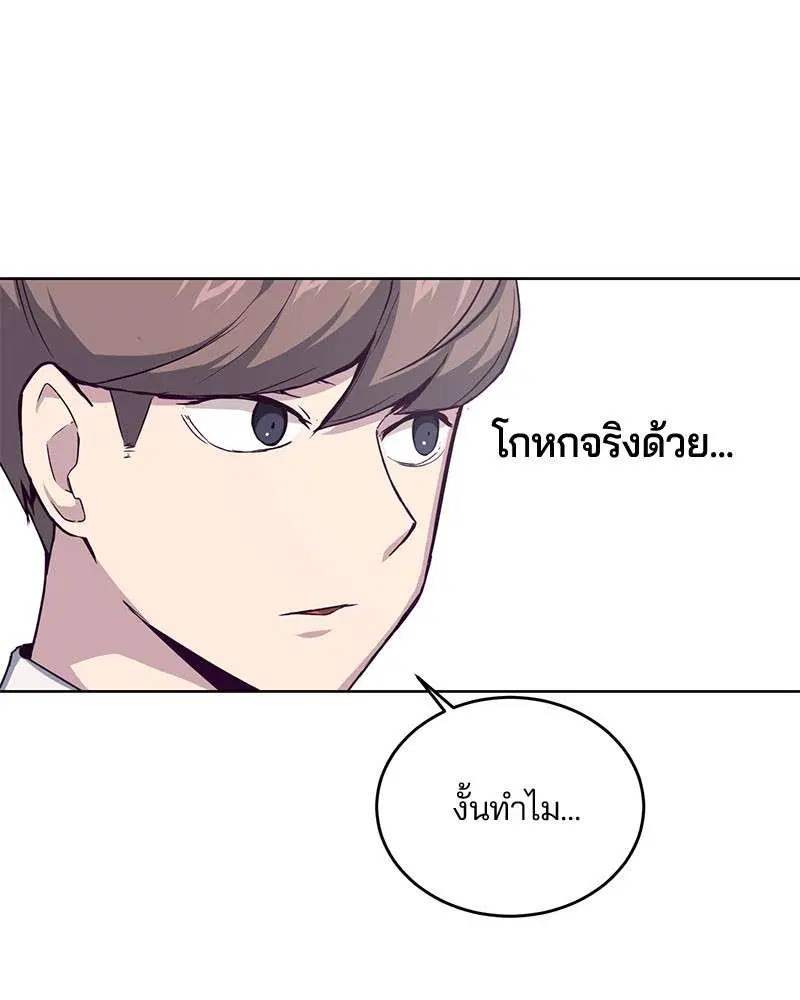 The Boy of Death ตอนที่ 12 หน้า 81
