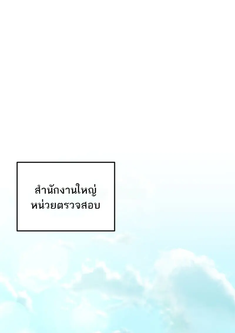 Subscribed To The Transcendental Channels แค่กดสับตะไคร้ ก็ได้พลังมาเฉยเลย ตอนที่ 79 หน้า 119