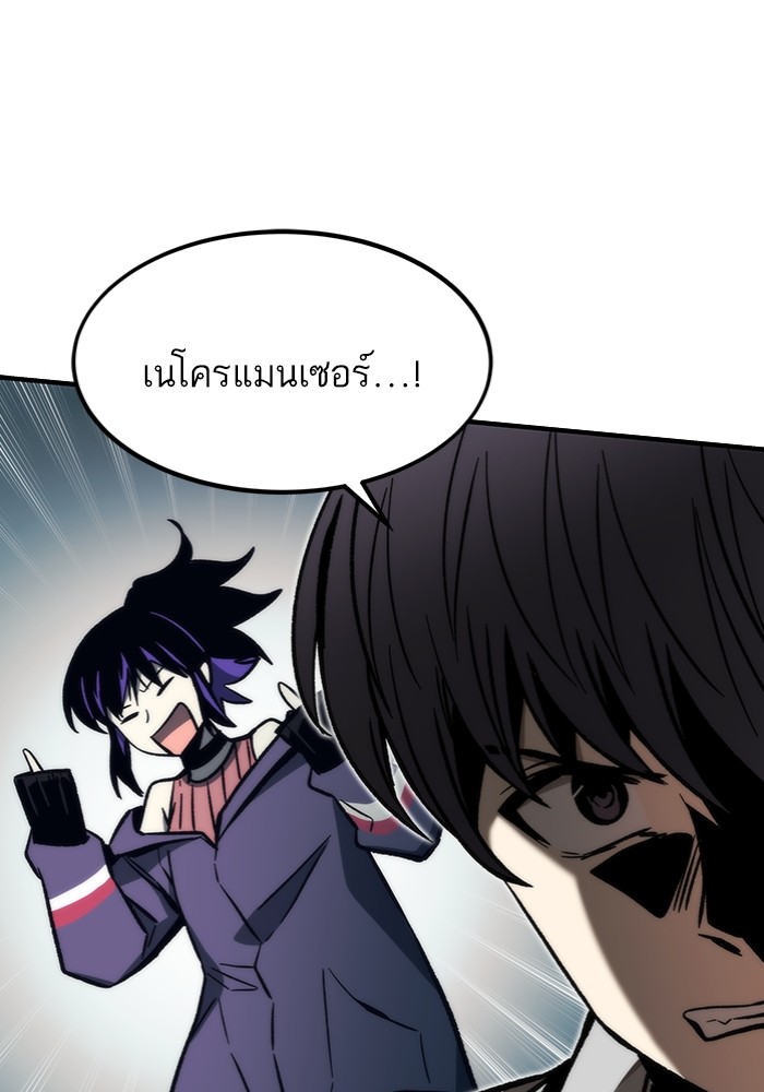 Ultra Alter แอ็กรองสตรองโคตร ตอนที่ 103 หน้า 18