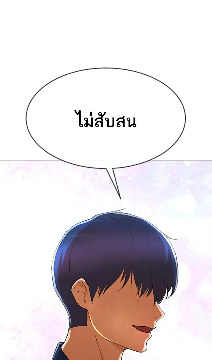 Random Chat ตอนที่ 237 หน้า 59