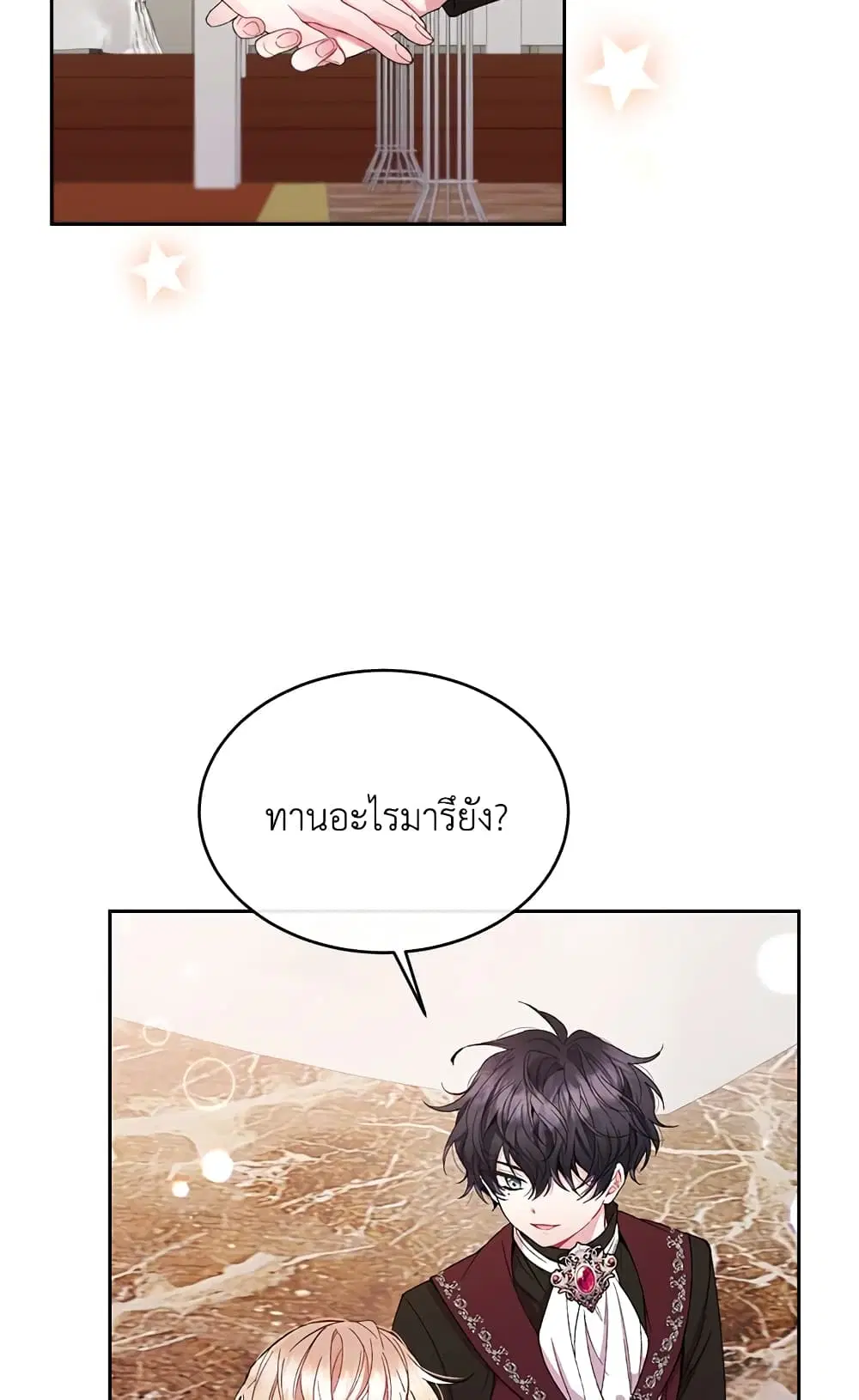 The Real Daughter Is Back ตอนที่ 13 หน้า 29