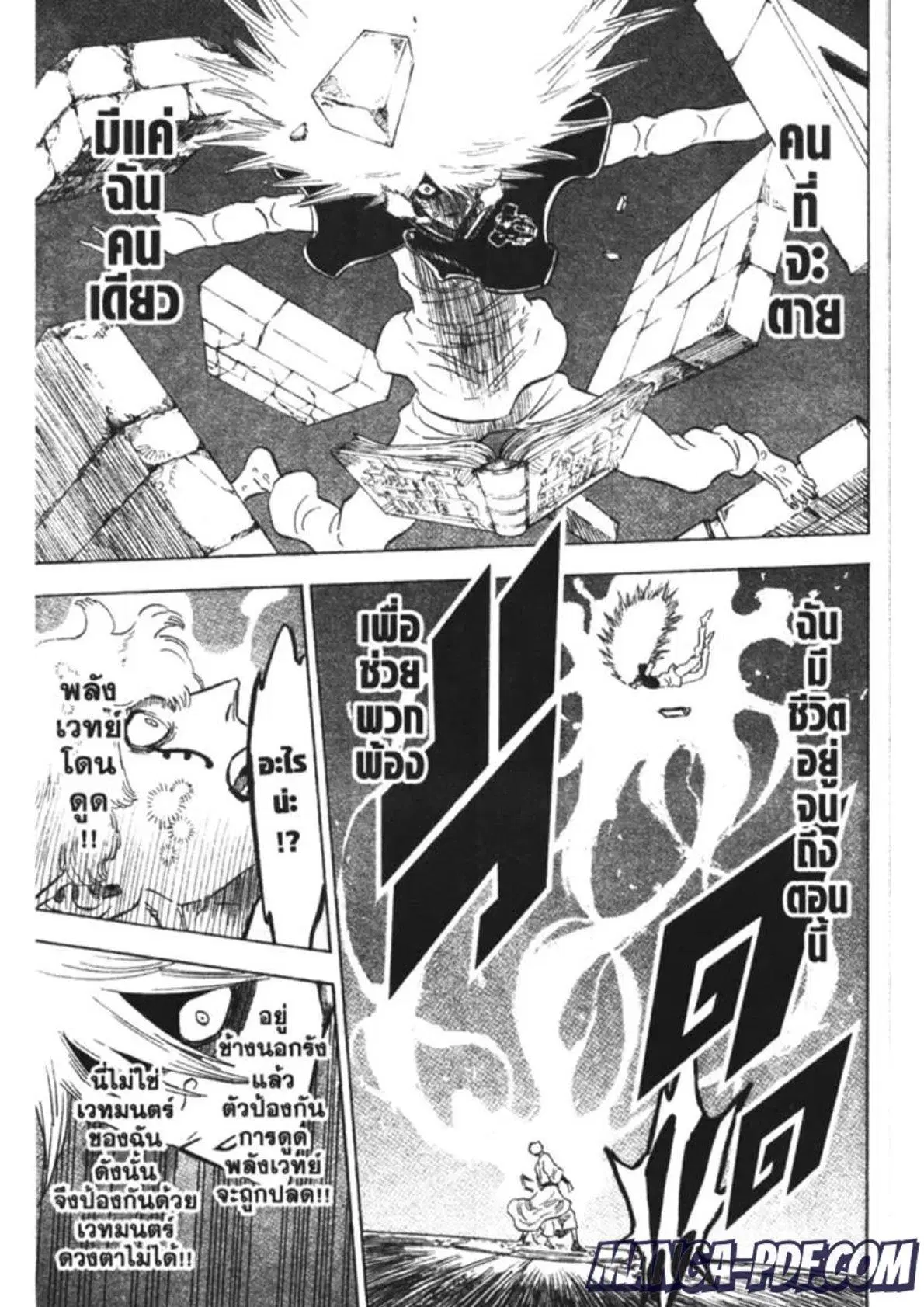 Black Clover ตอนที่ 188 หน้า 9