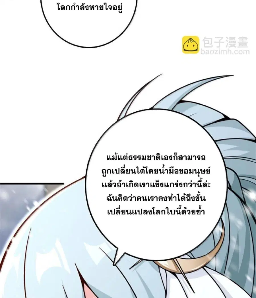 Release That Witch ตอนที่ 597 หน้า 72