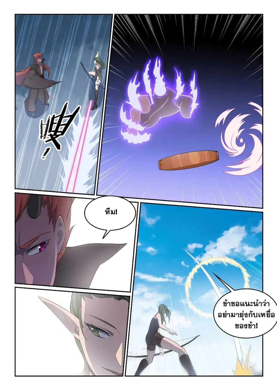 Bailian Chengshen ตอนที่ 552 หน้า 12