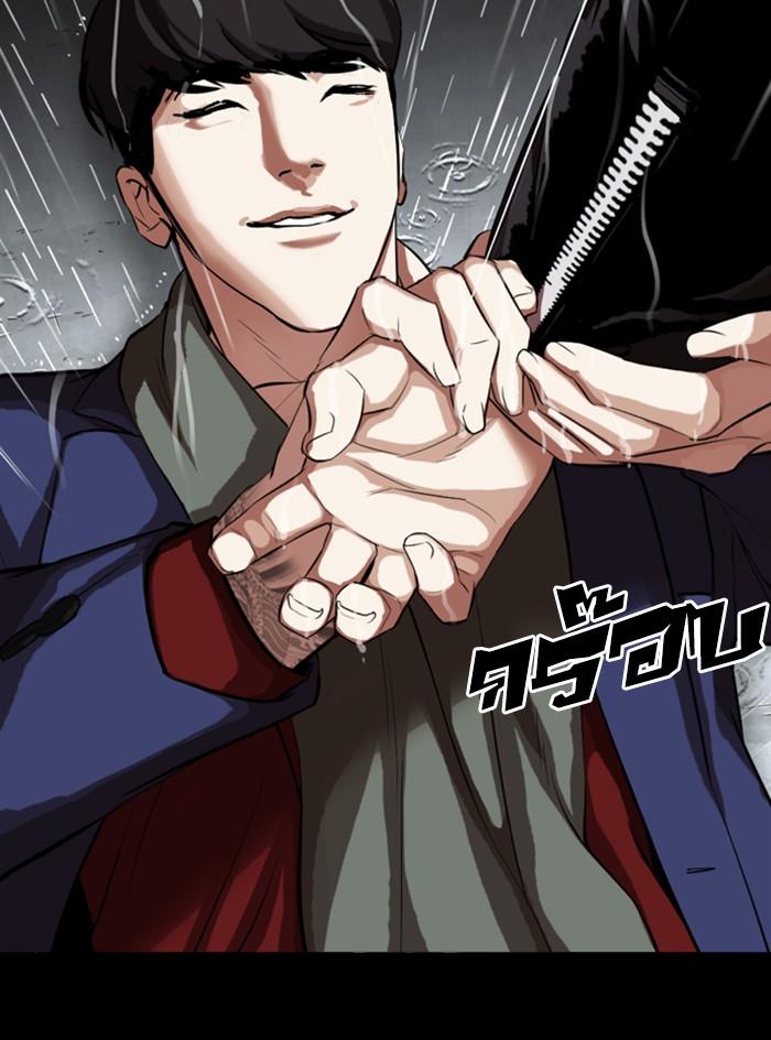 Lookism ตอนที่ 317 หน้า 152