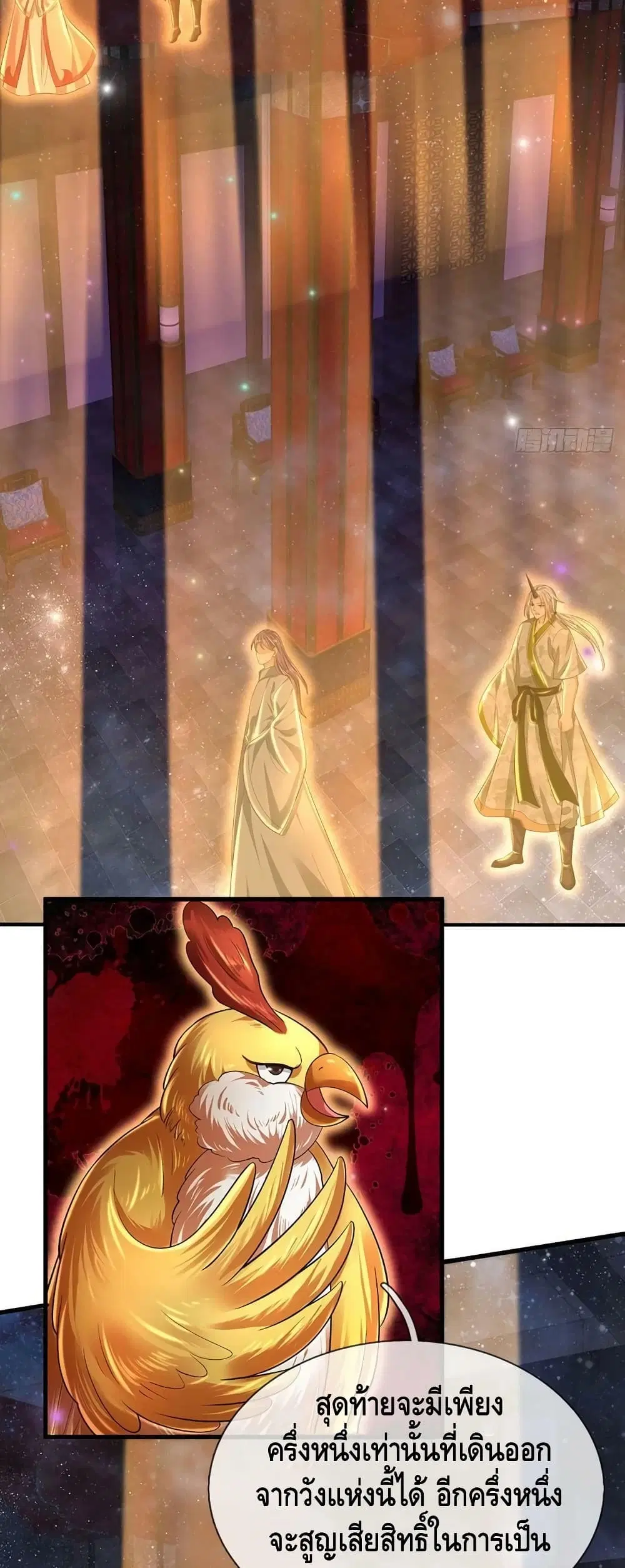 Opening to Supreme Dantian ตอนที่ 134 หน้า 24