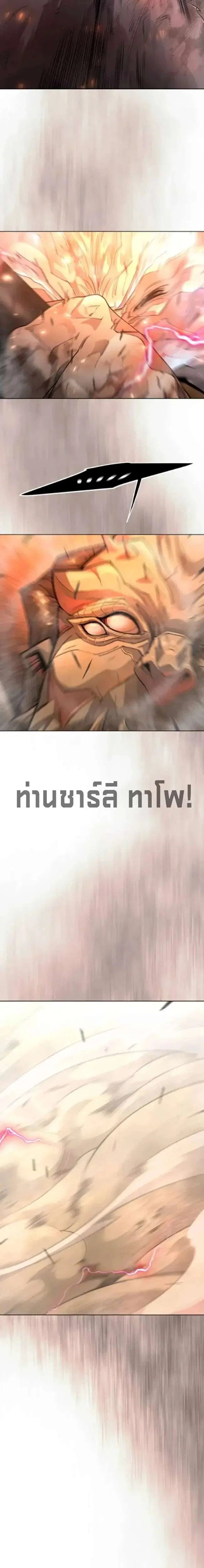 Superhuman Era ตอนที่ 253 หน้า 37
