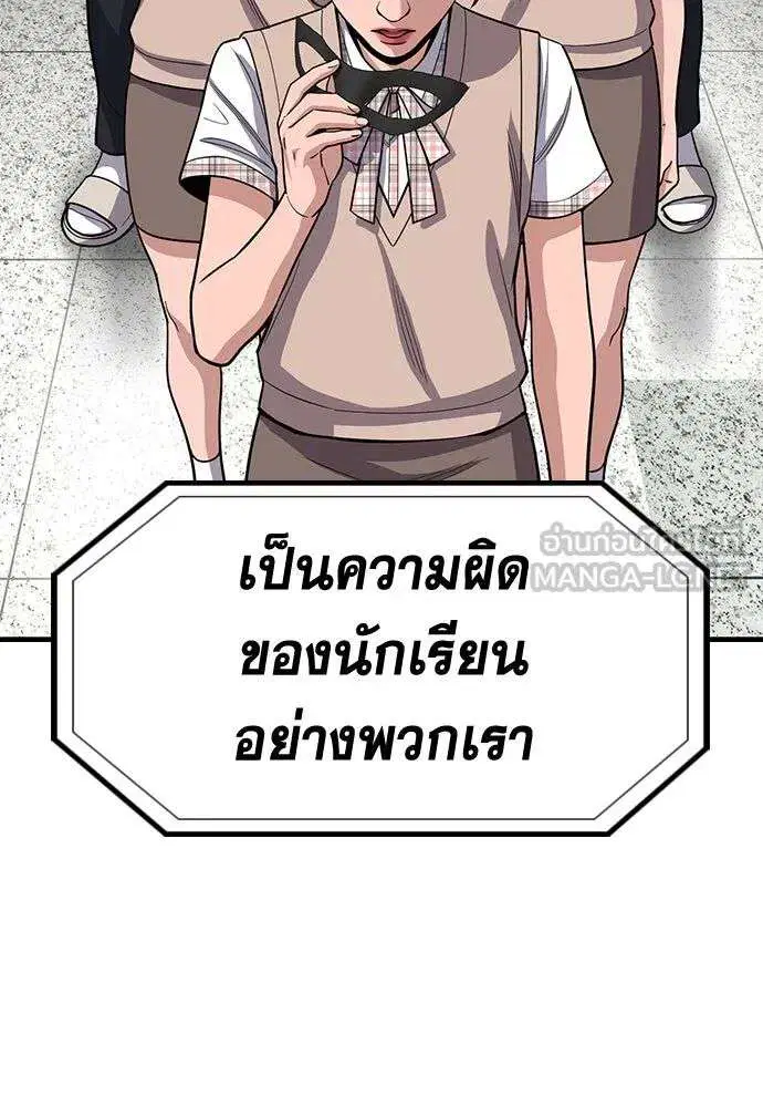 True Education ตอนที่ 260 หน้า 21