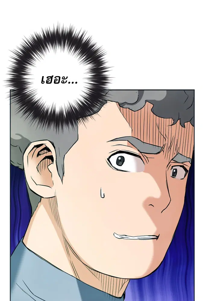 Seoul Station Druid ตอนที่ 15 หน้า 5