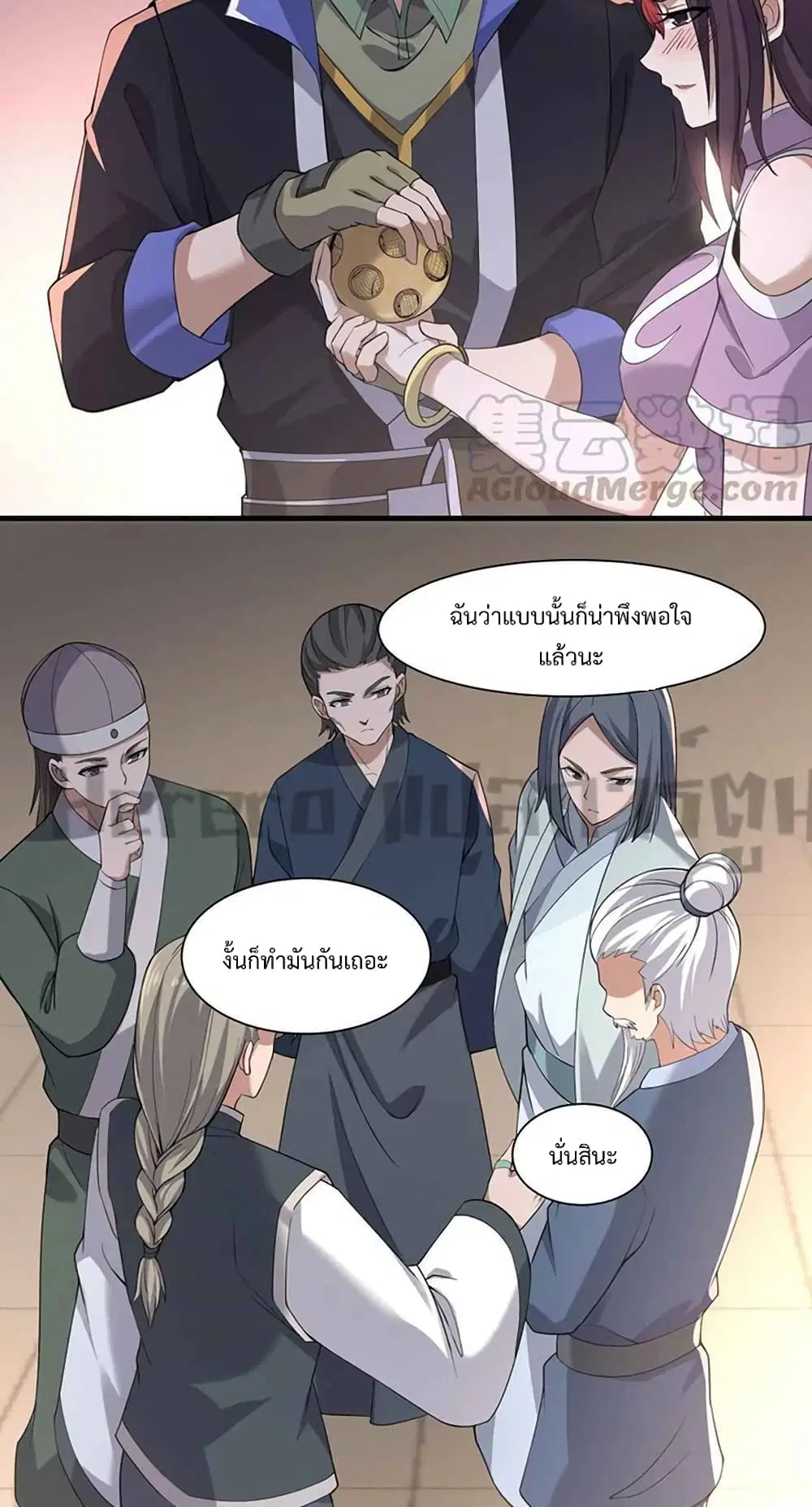 Super Warrior in Another World ตอนที่ 210 หน้า 12