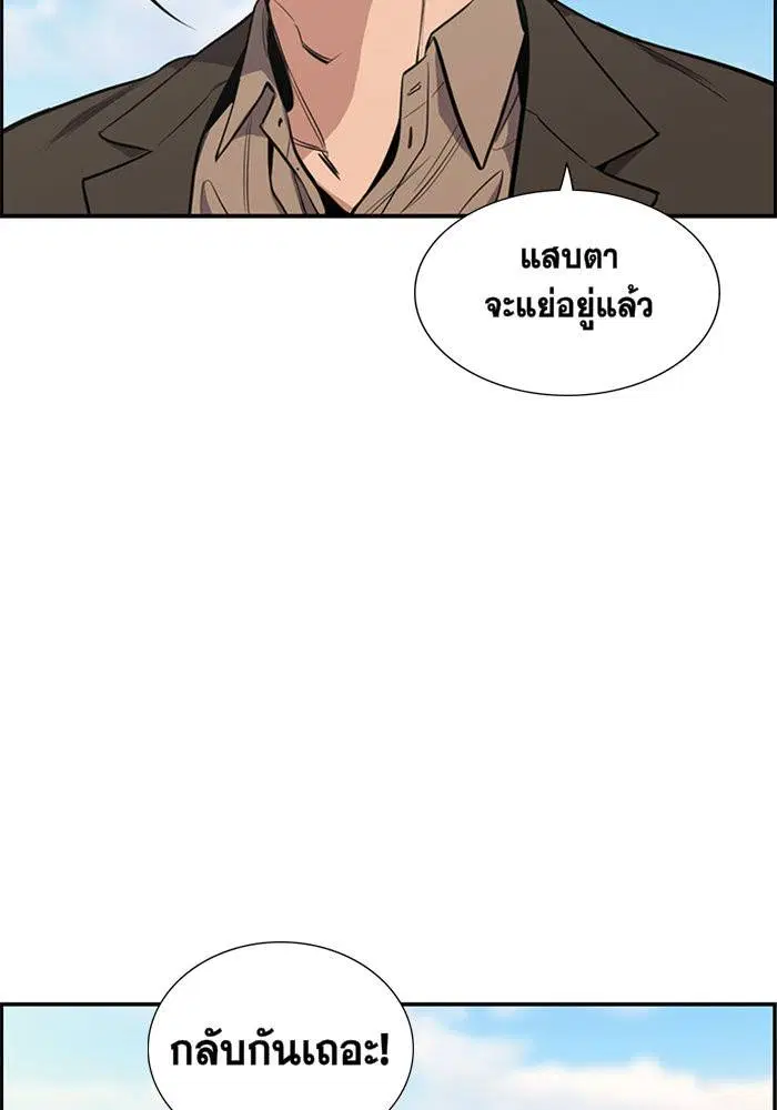 True Education ตอนที่ 7 หน้า 82